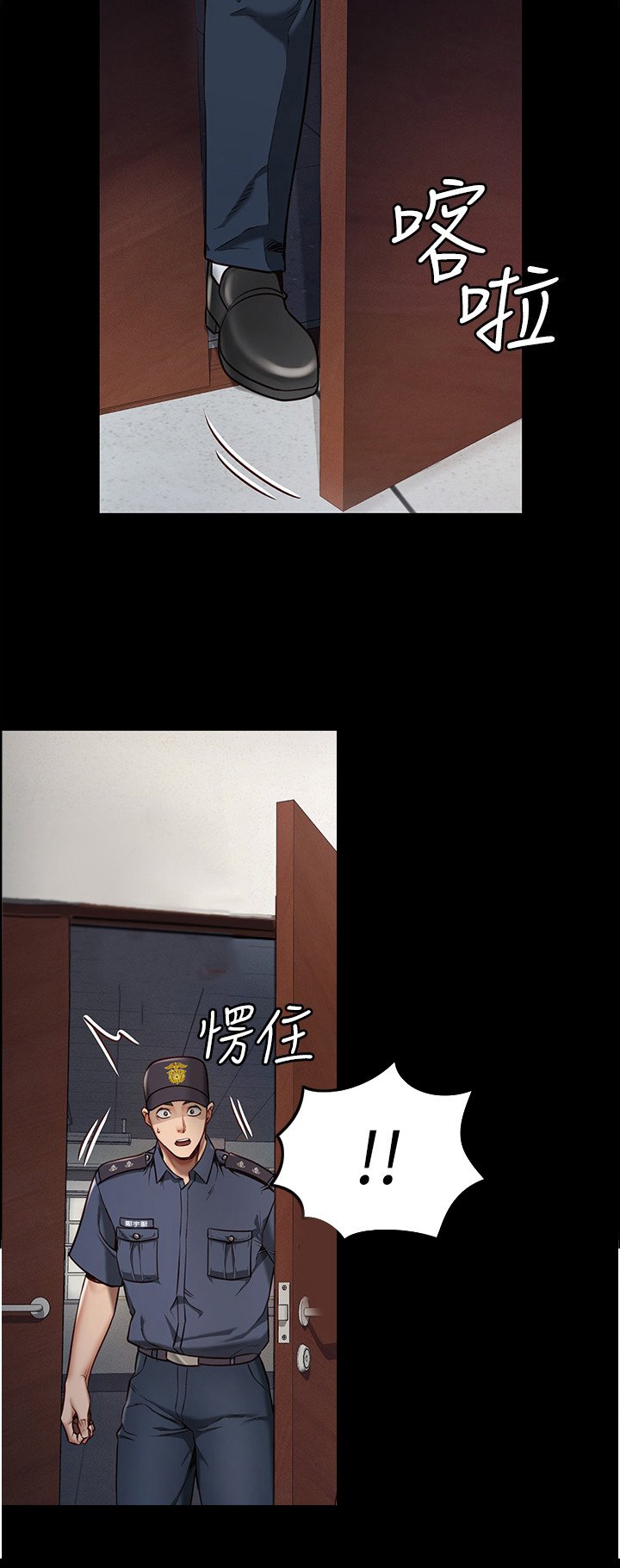 第2章：典狱长