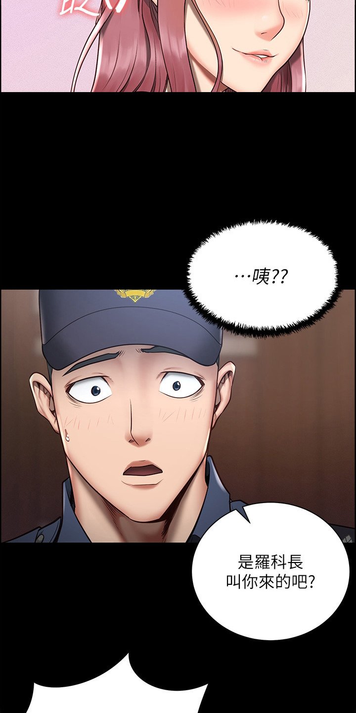 第2章：典狱长