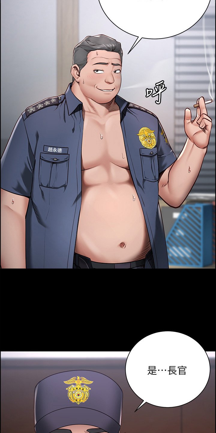 第2章：典狱长