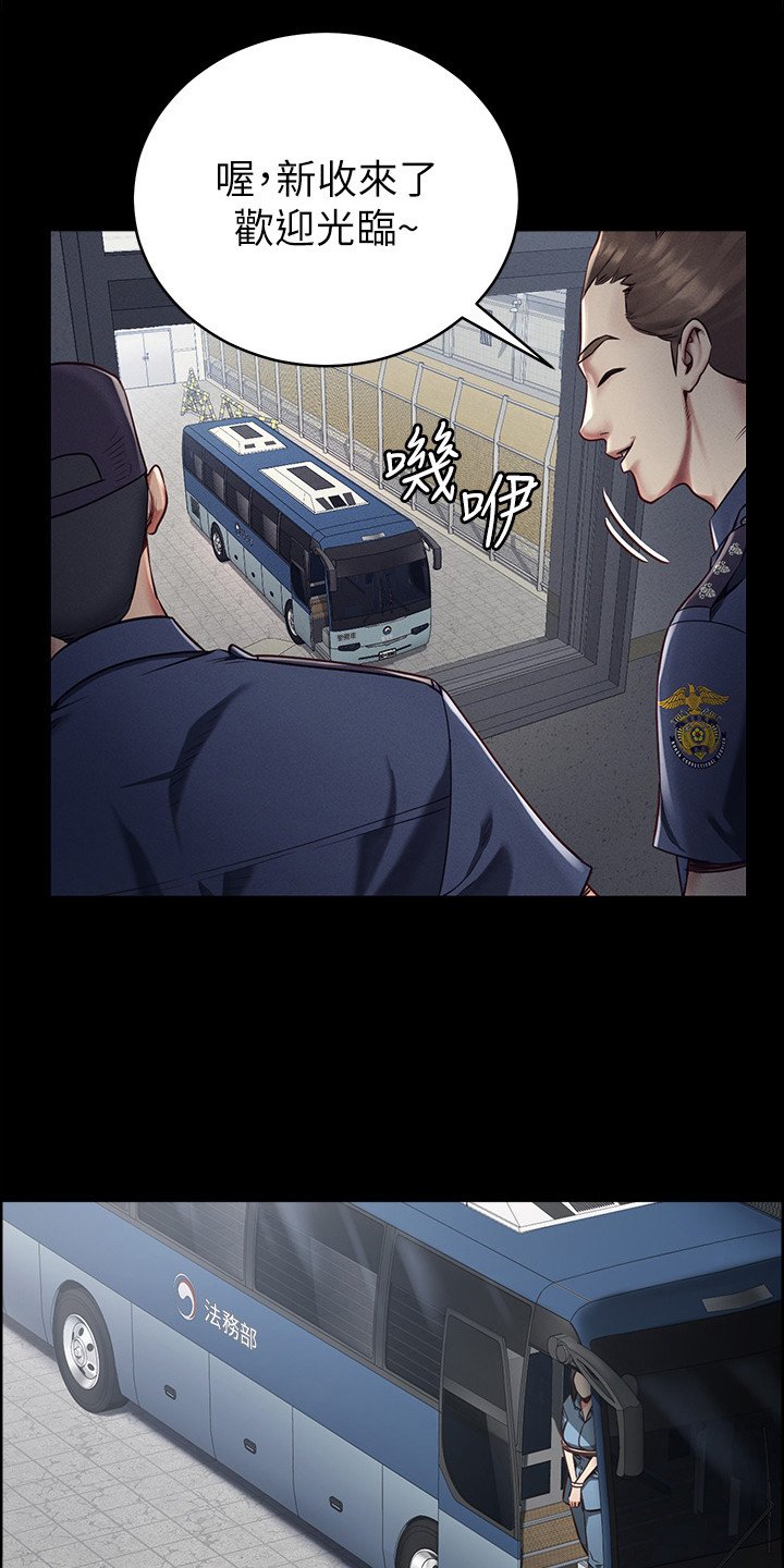 第2章：典狱长