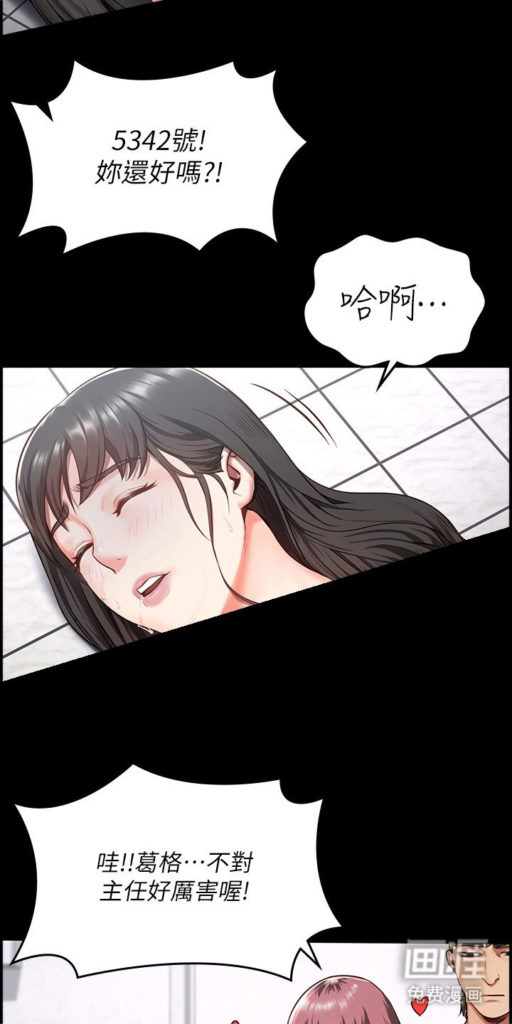 第20章：吐口水