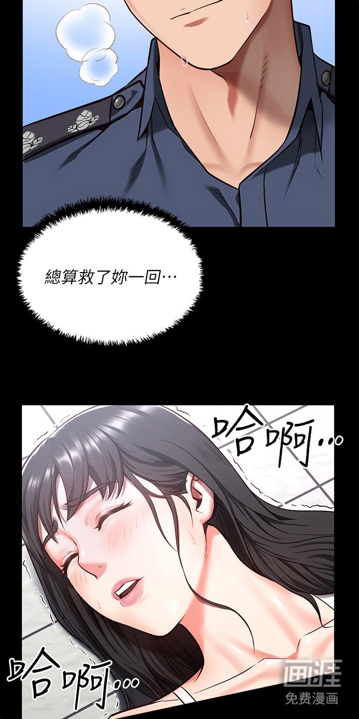 第20章：吐口水