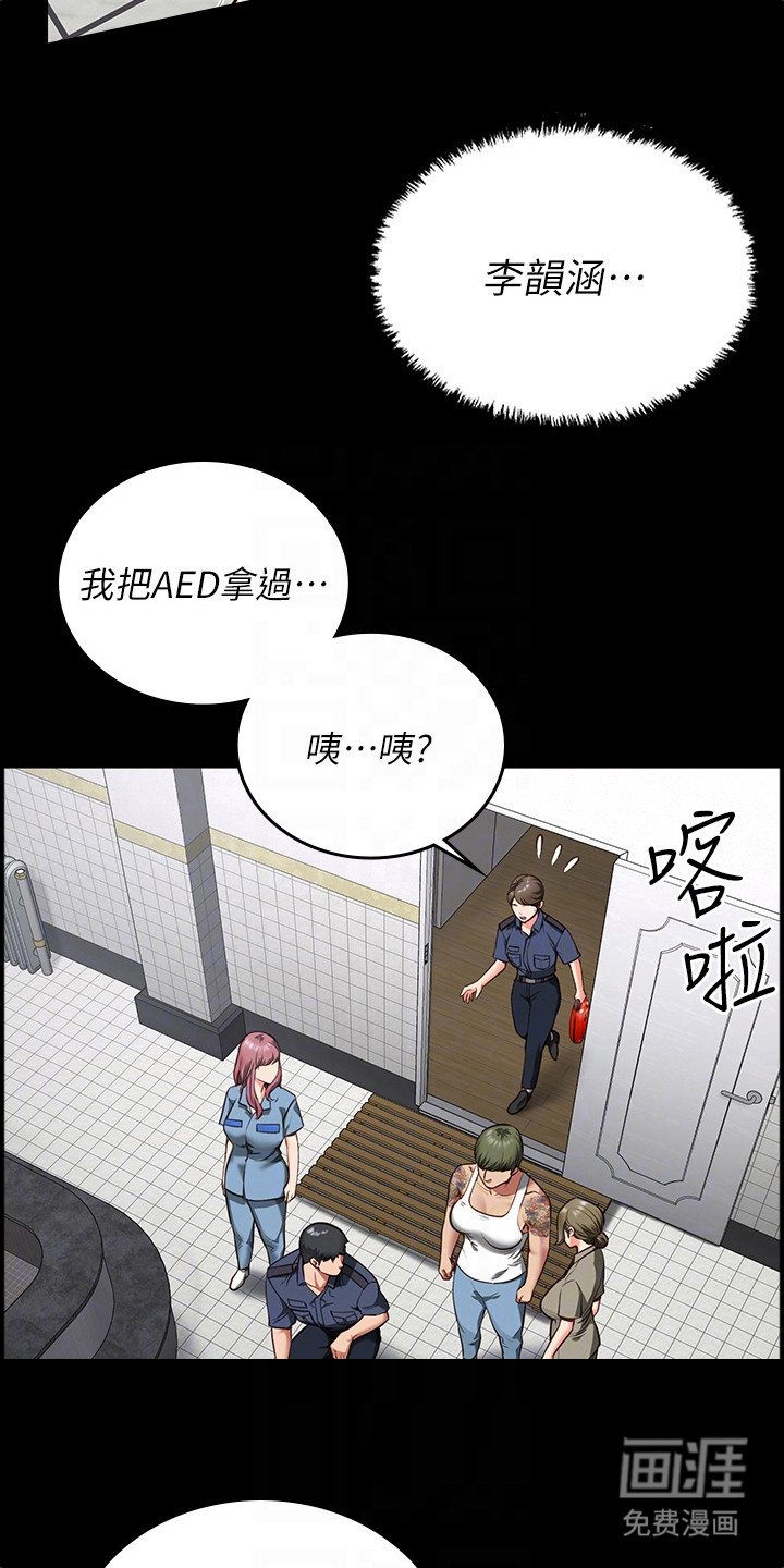 第20章：吐口水