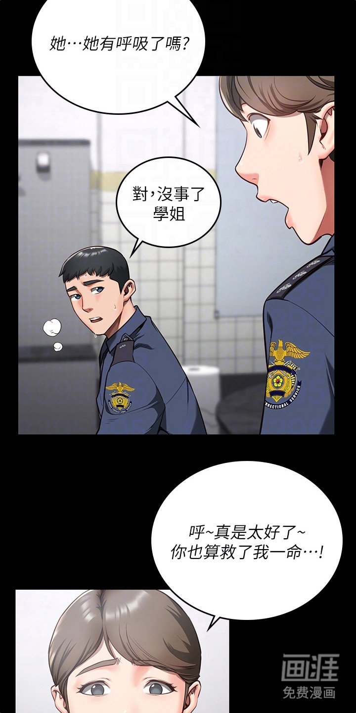 第20章：吐口水