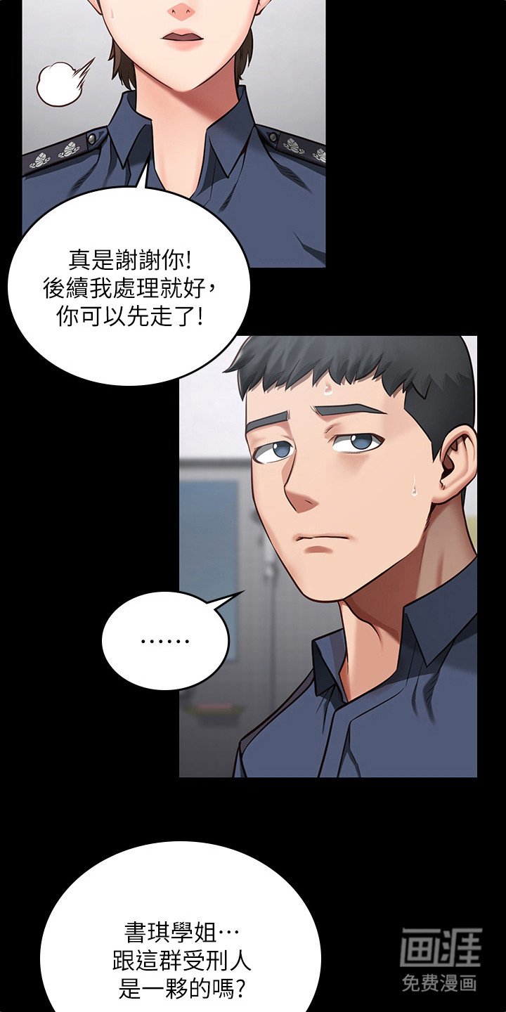 第20章：吐口水