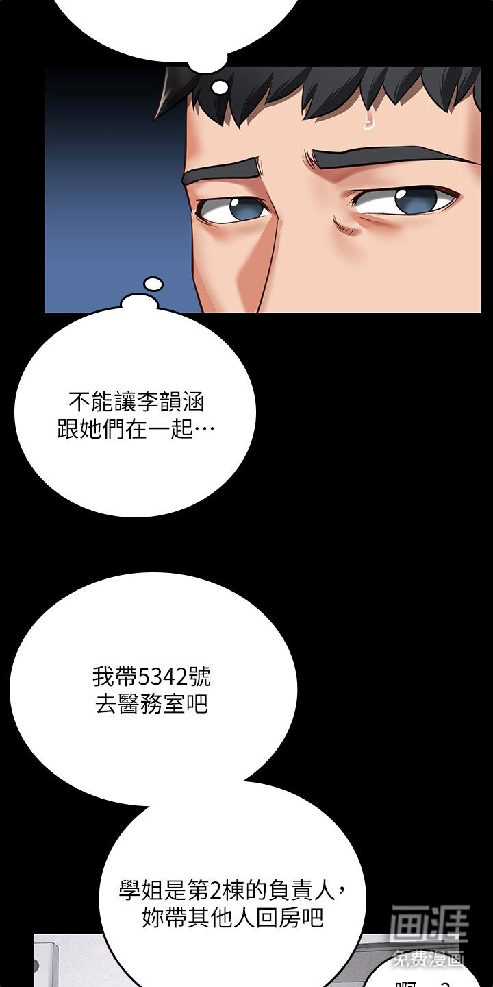 第20章：吐口水