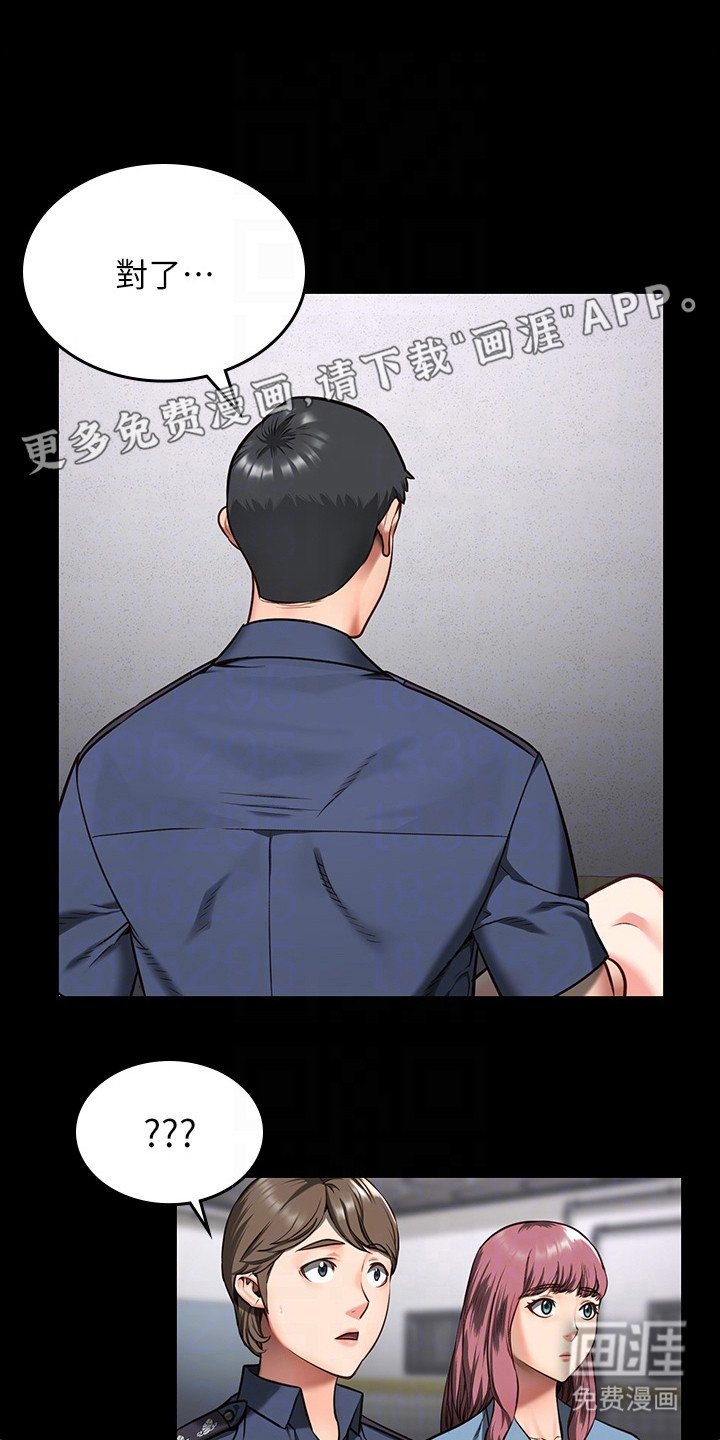 第20章：吐口水