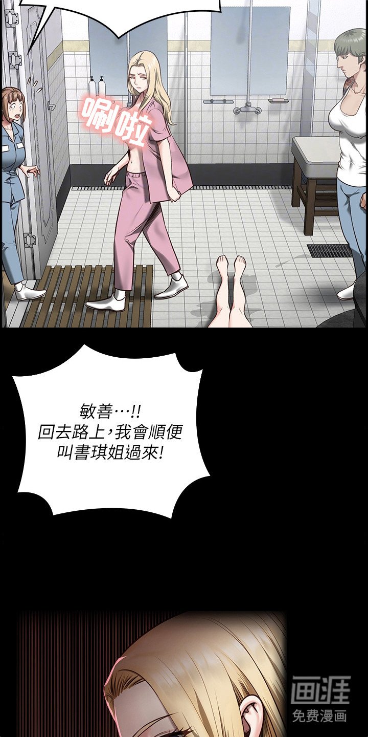 第20章：吐口水