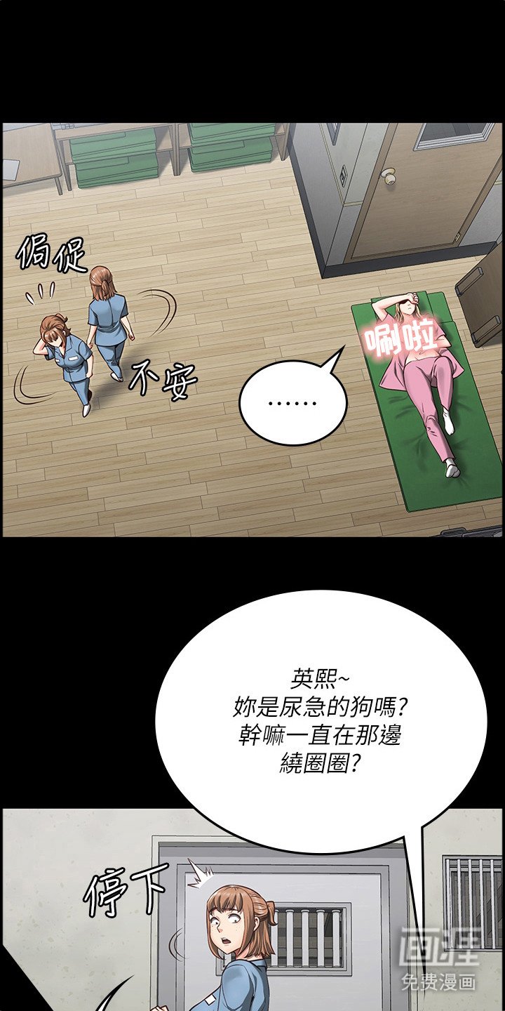 第21章：出事了