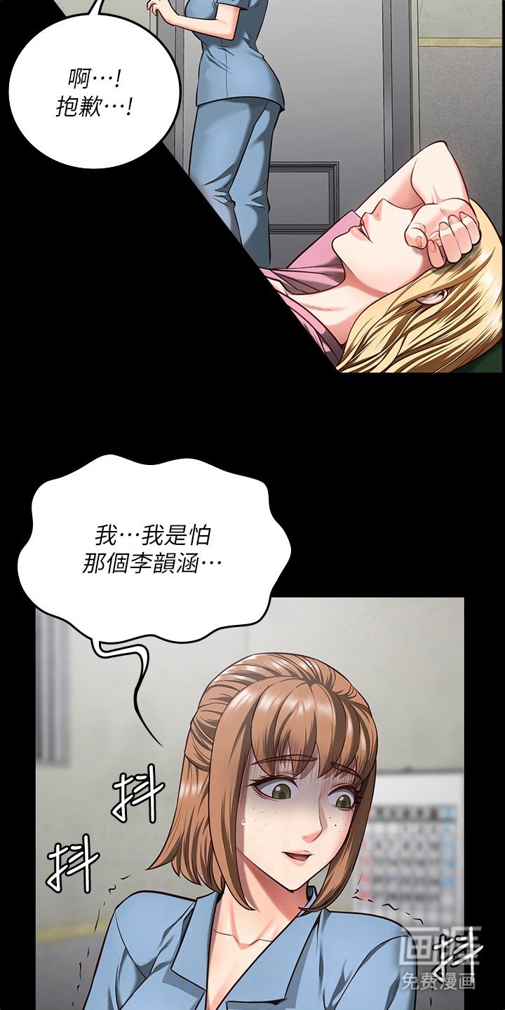 第21章：出事了
