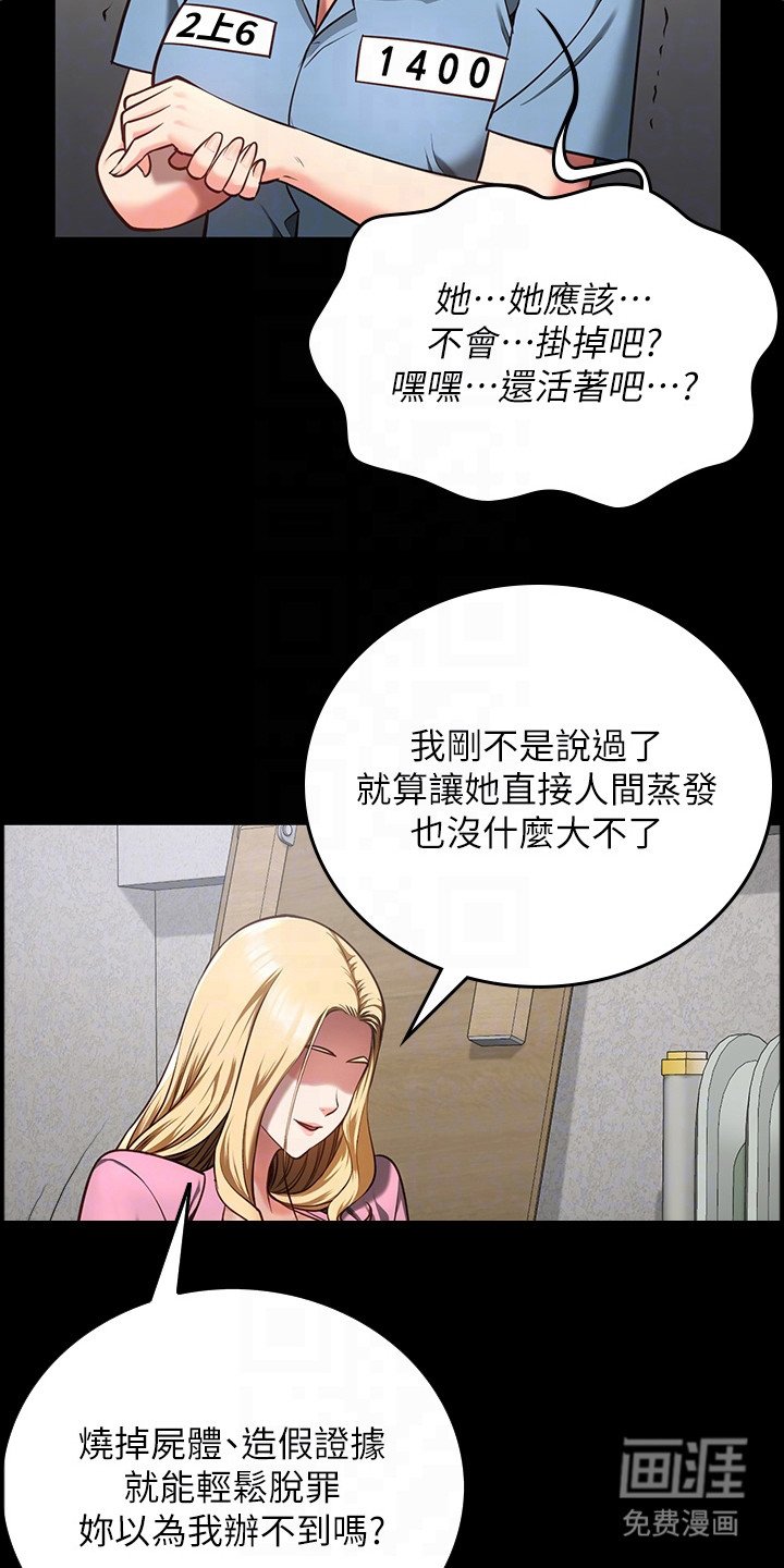 第21章：出事了