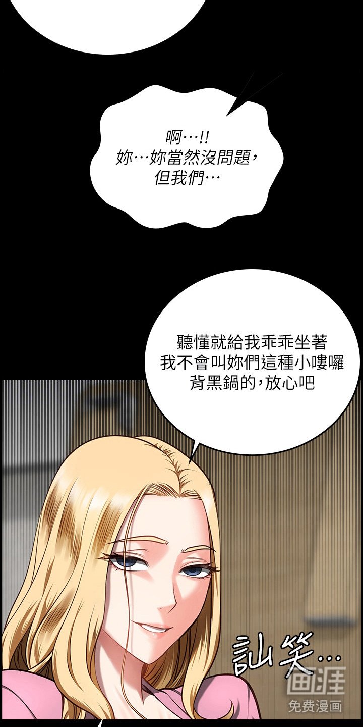 第21章：出事了