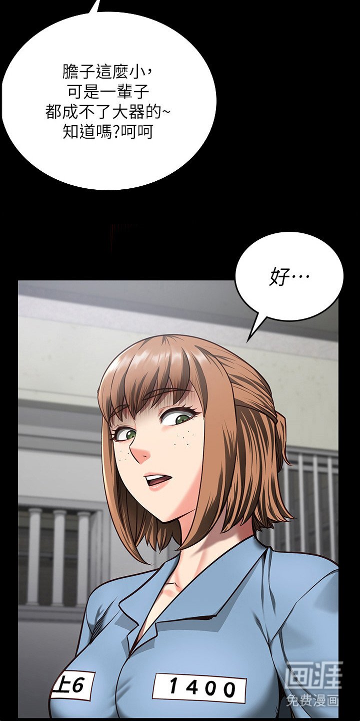 第21章：出事了