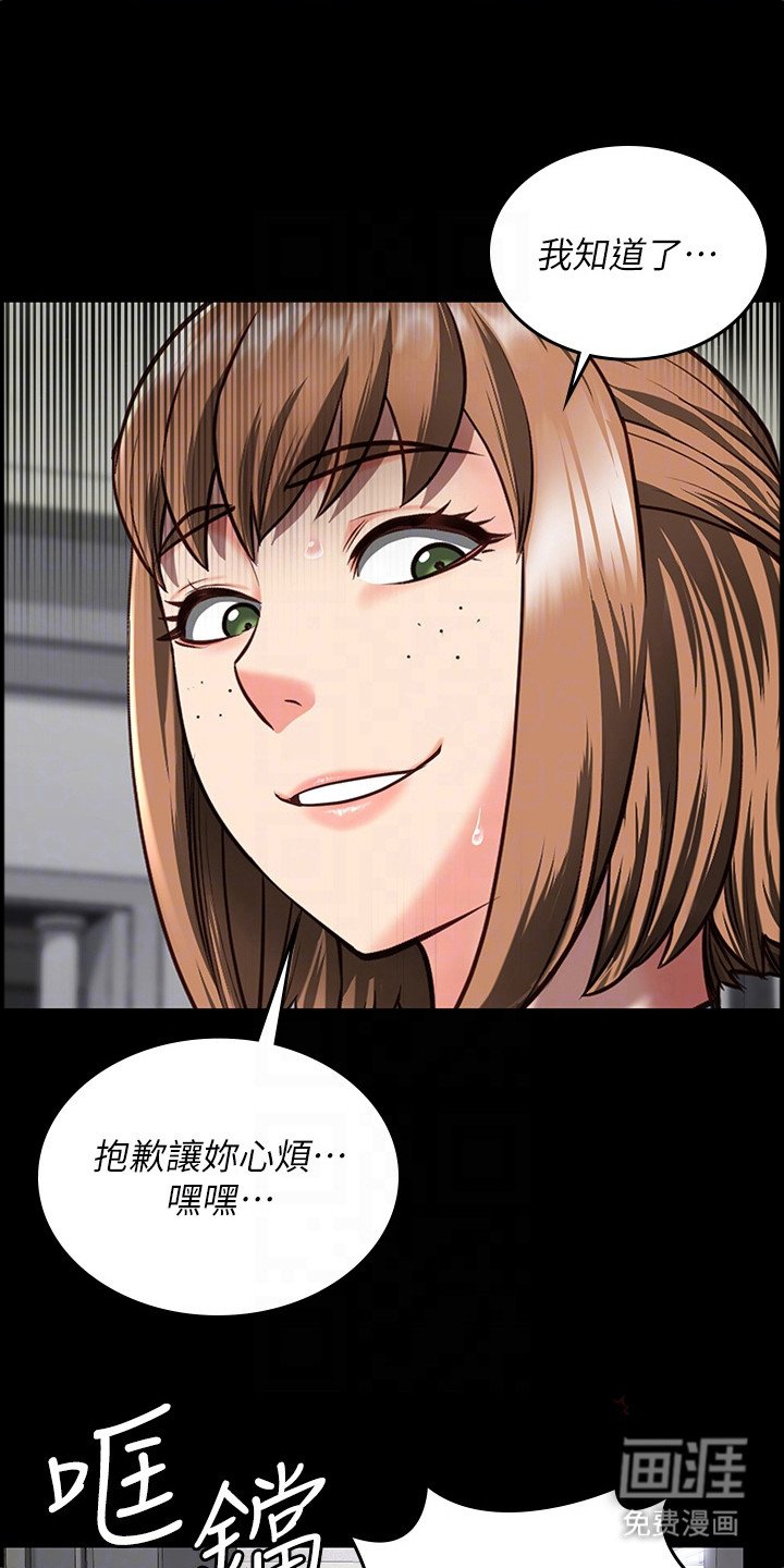 第21章：出事了