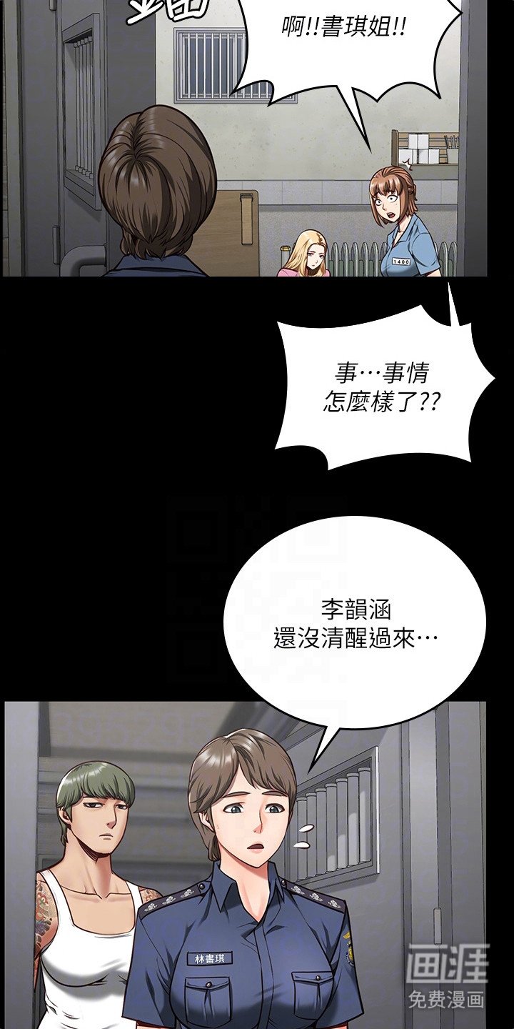 第21章：出事了