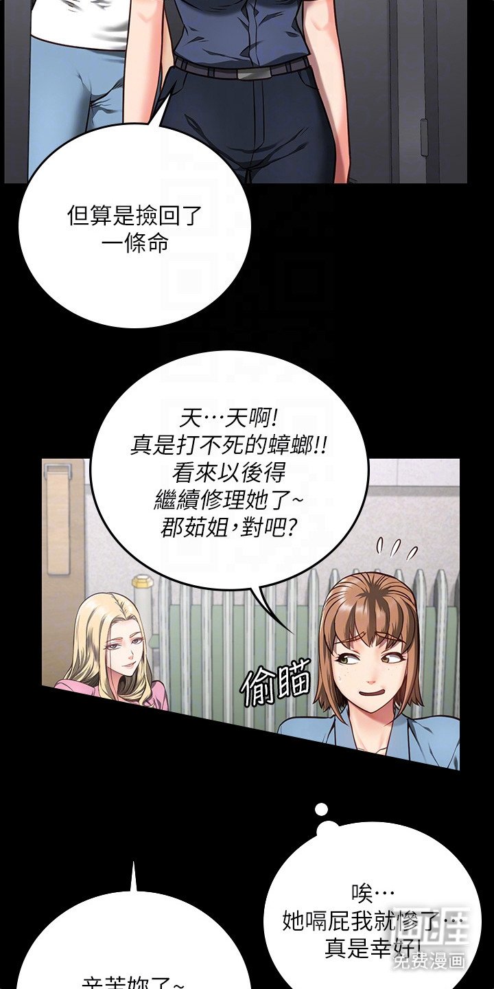 第21章：出事了