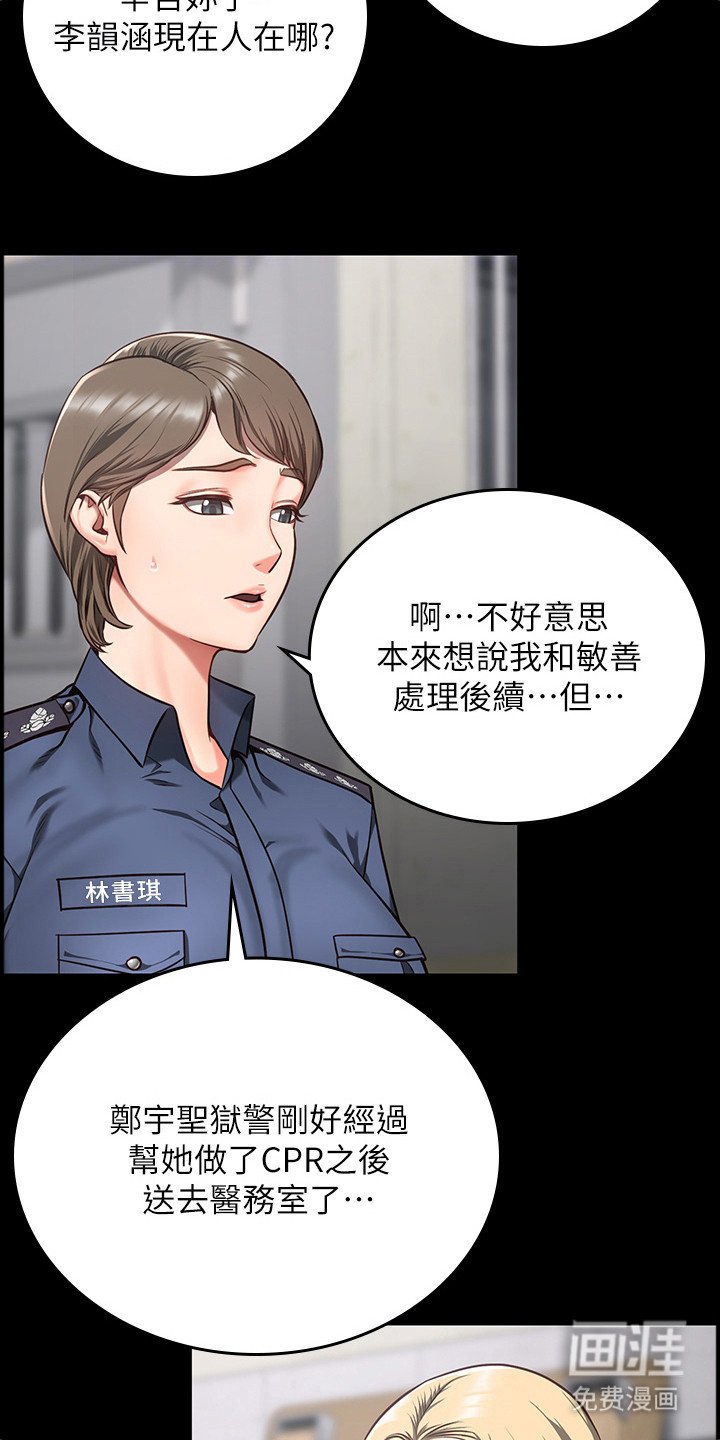 第21章：出事了