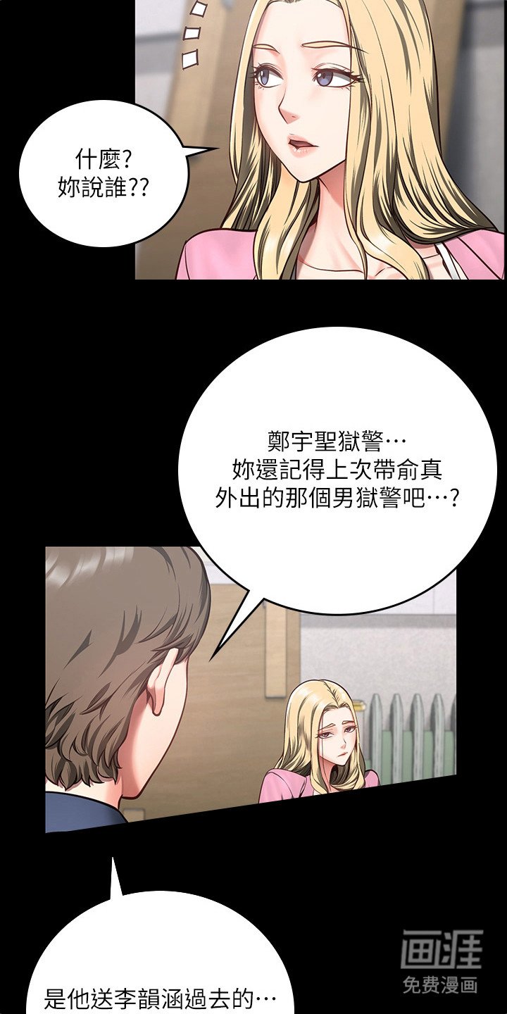 第21章：出事了