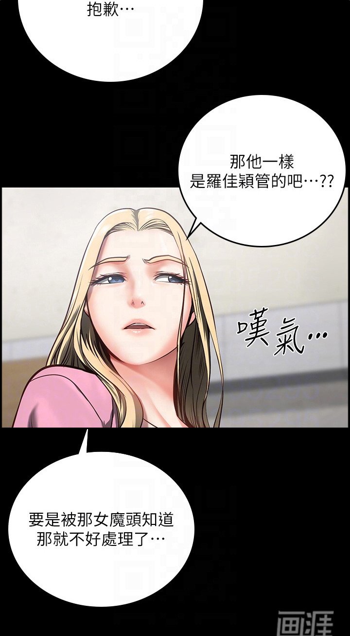 第21章：出事了