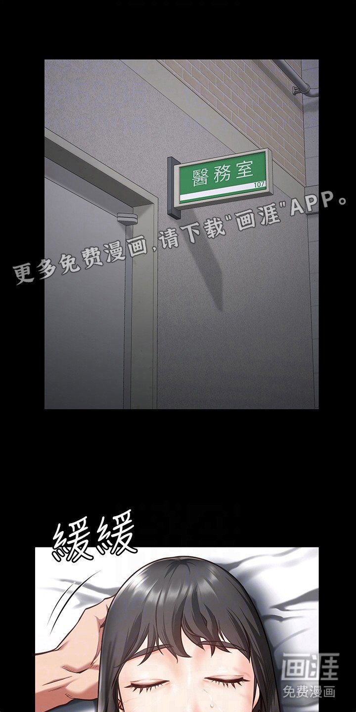第21章：出事了