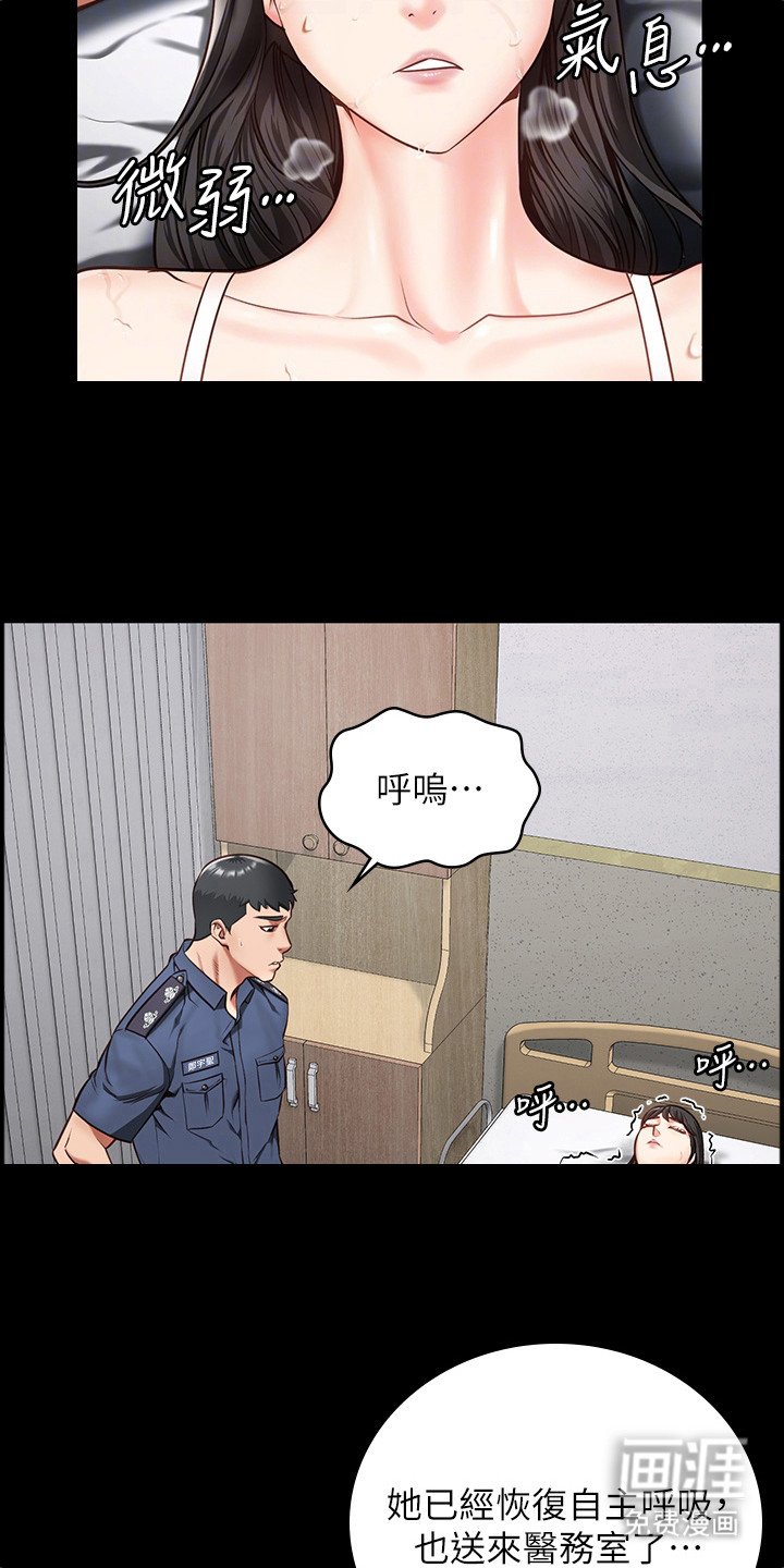 第21章：出事了