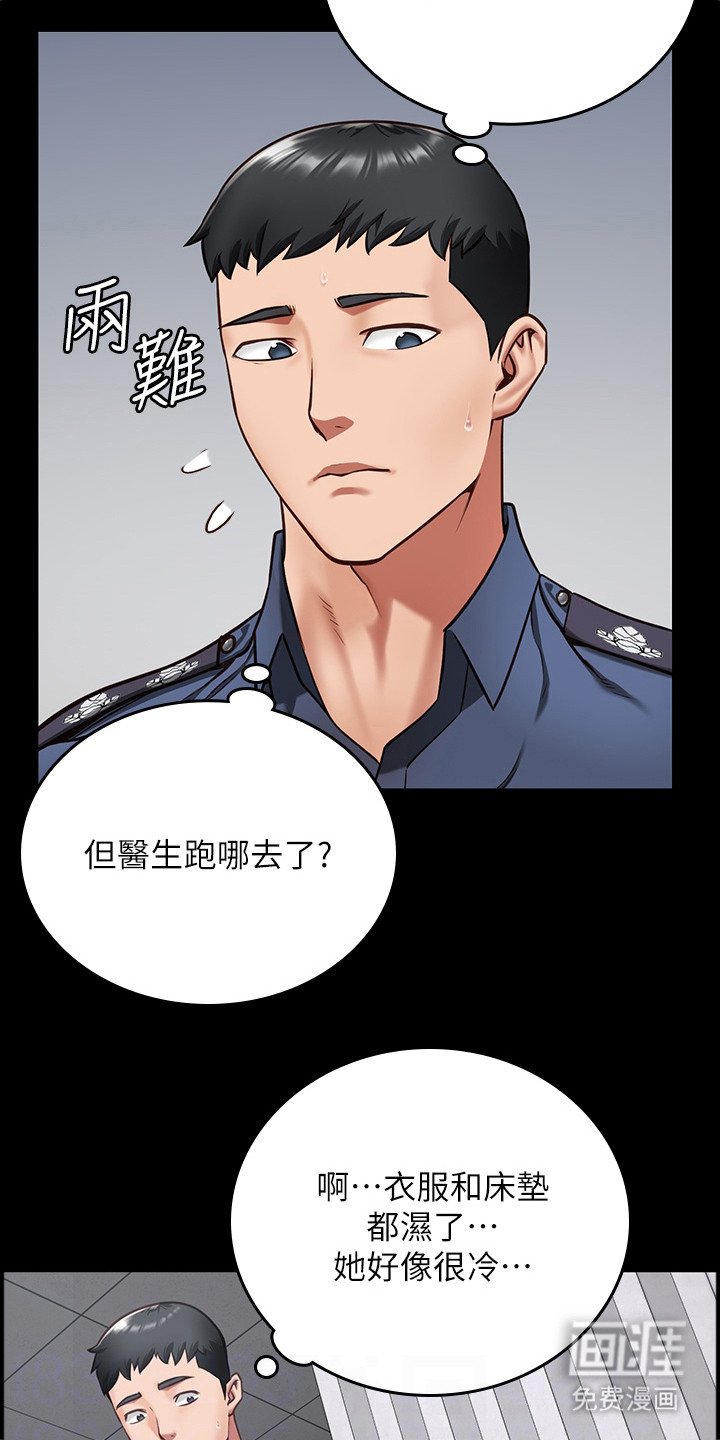 第21章：出事了