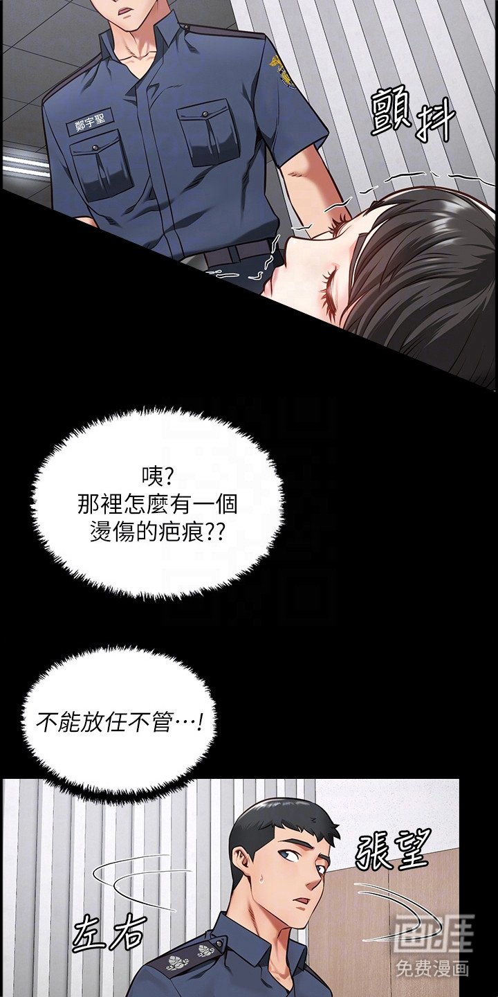 第21章：出事了