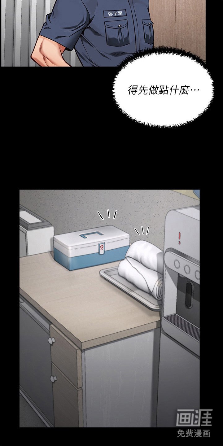 第21章：出事了