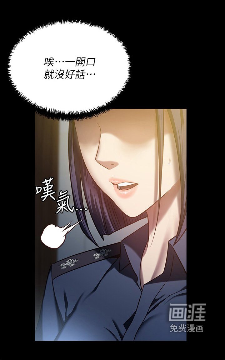 第23章：担忧