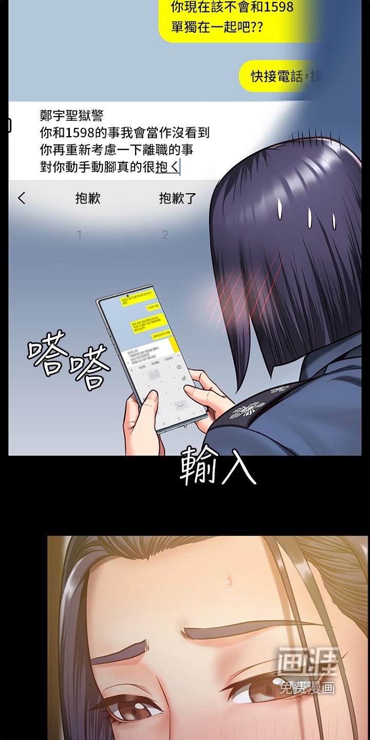 第23章：担忧