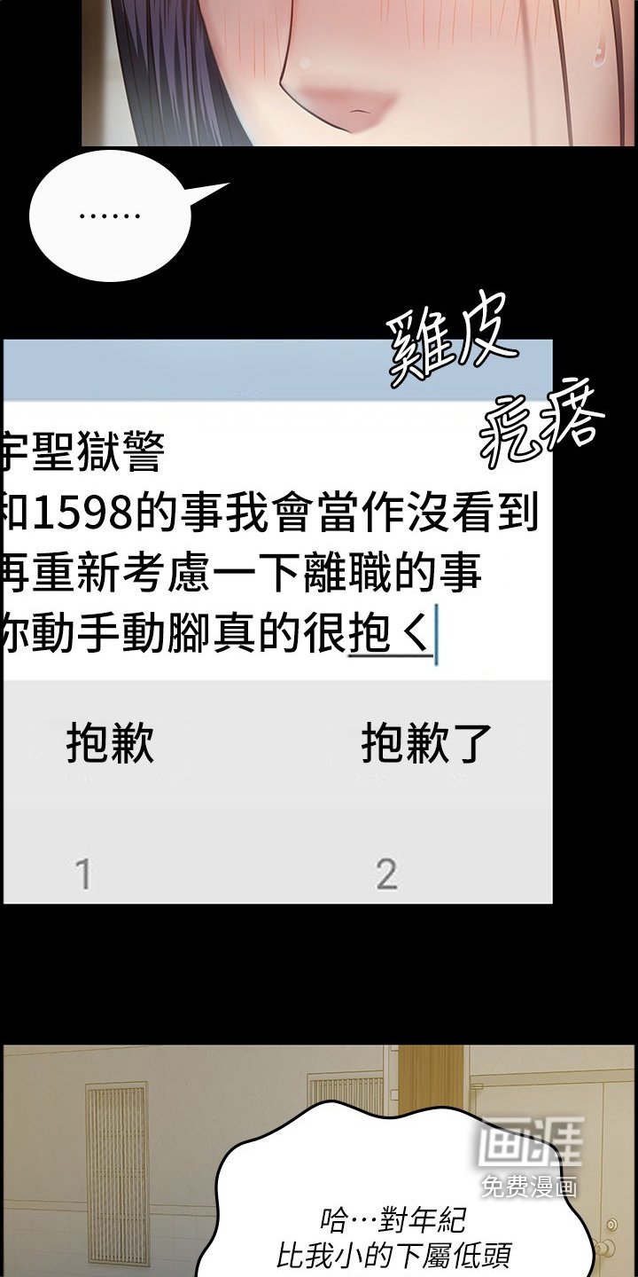 第23章：担忧