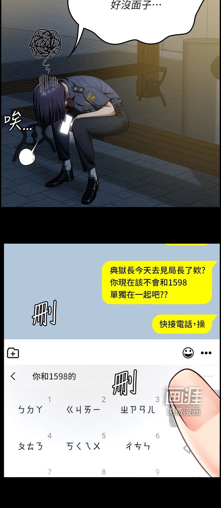 第23章：担忧
