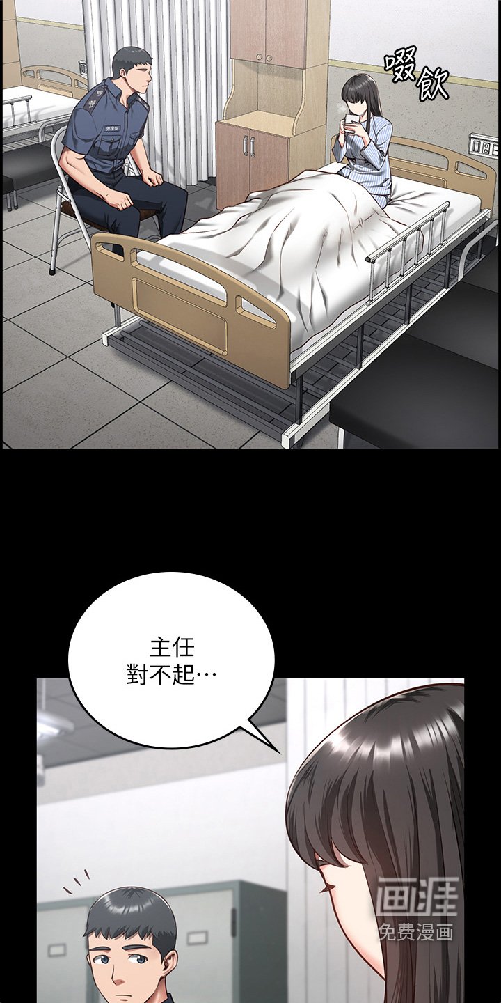 第23章：担忧