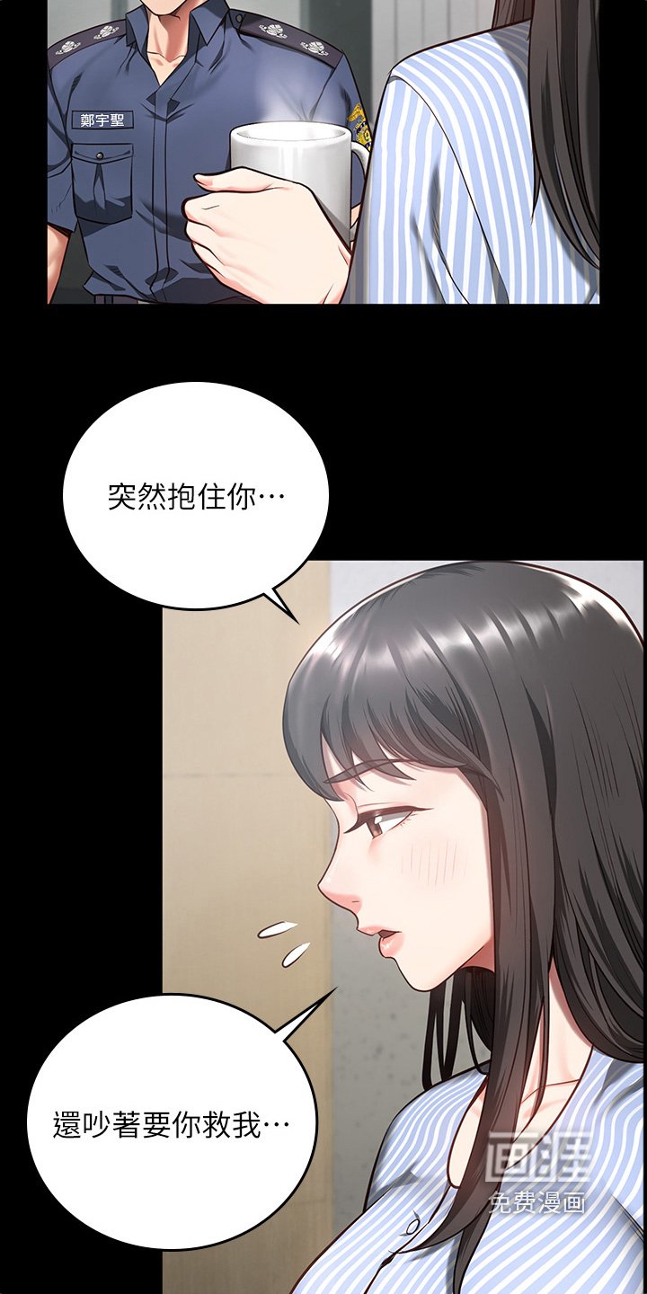 第23章：担忧