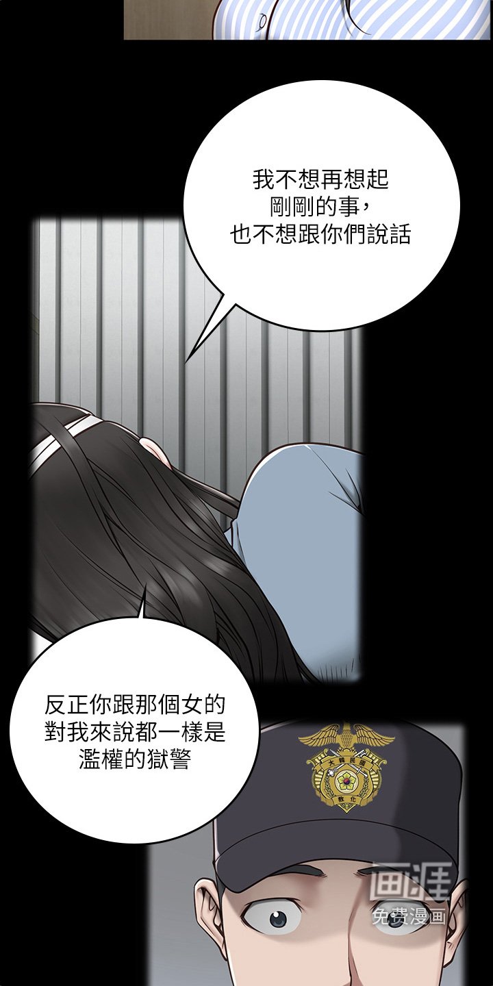 第23章：担忧