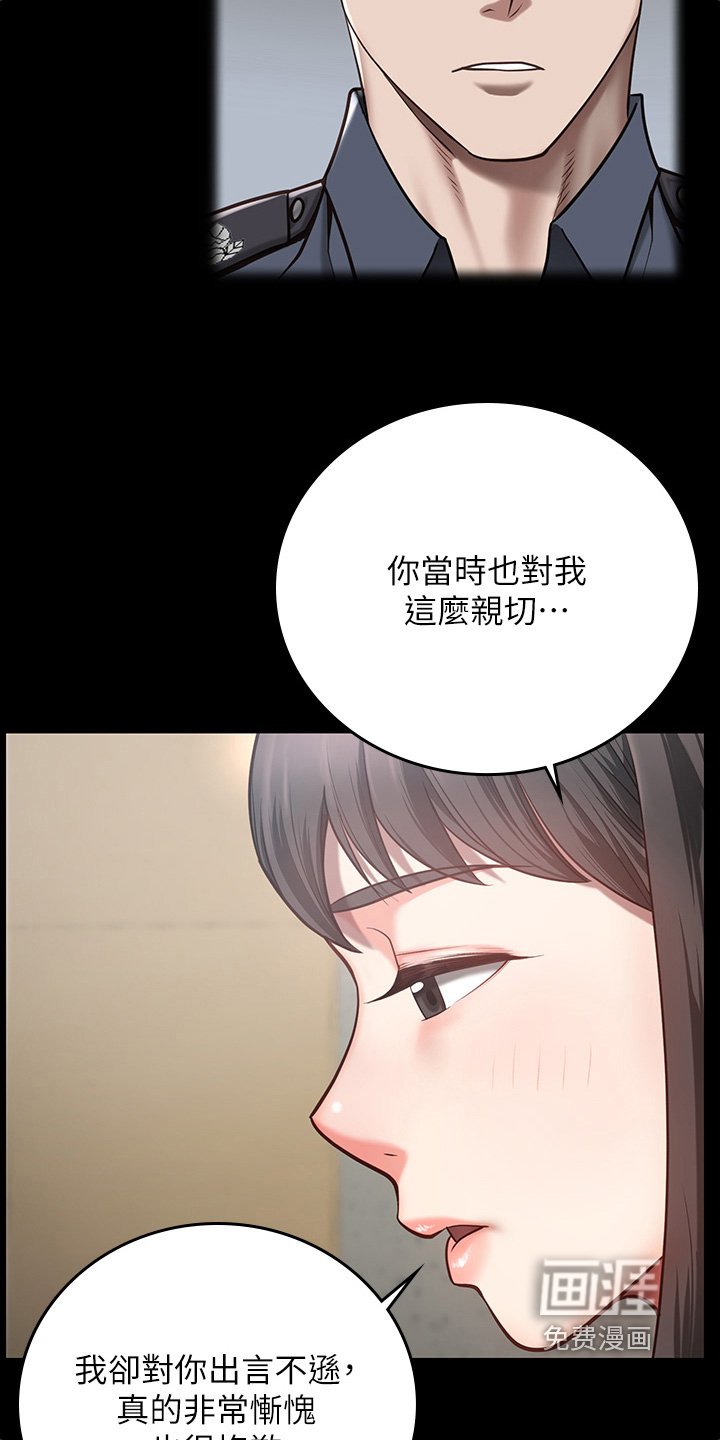 第23章：担忧