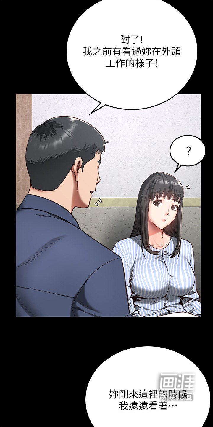 第23章：担忧