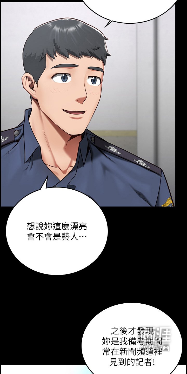 第23章：担忧