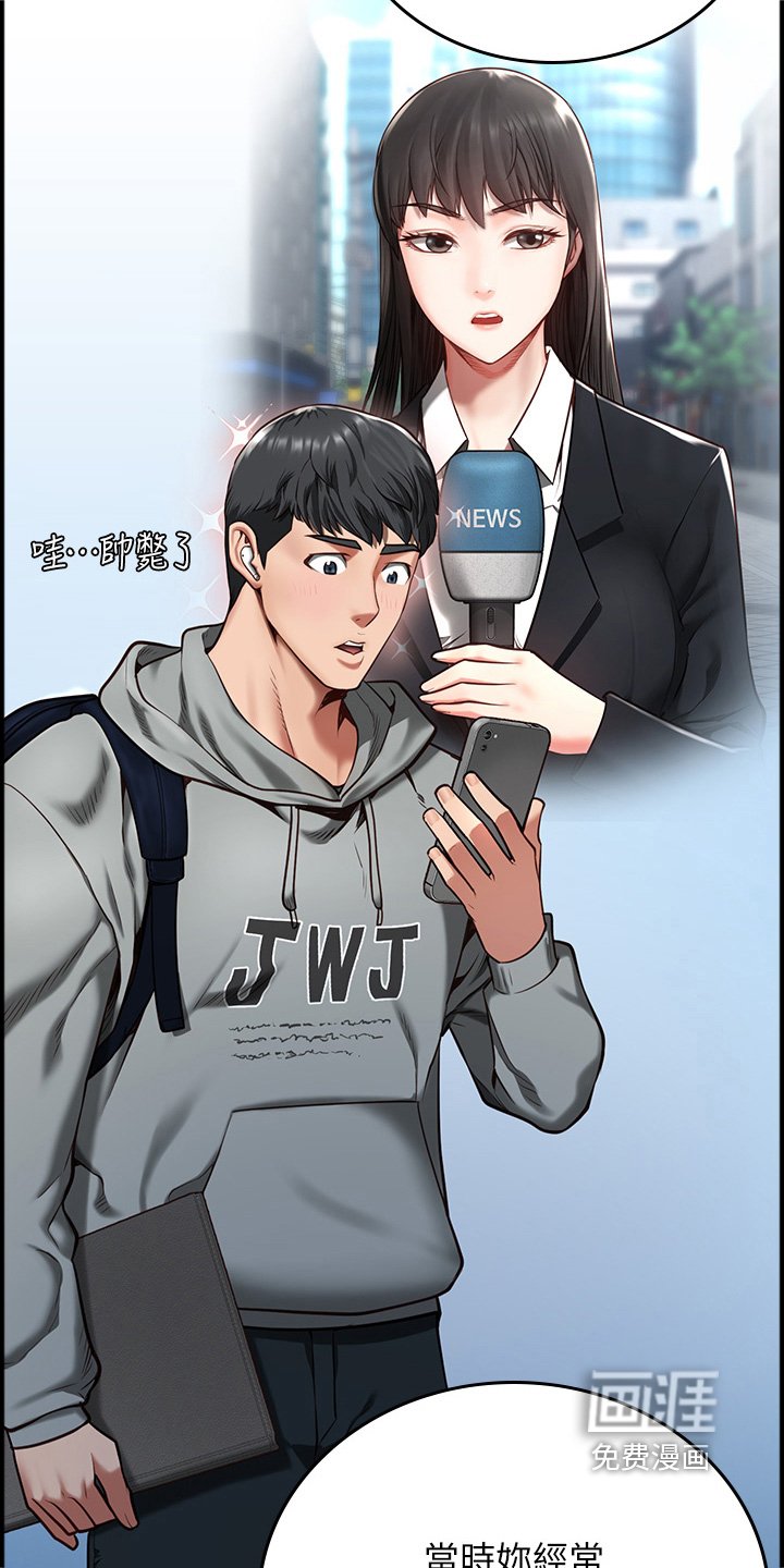 第23章：担忧