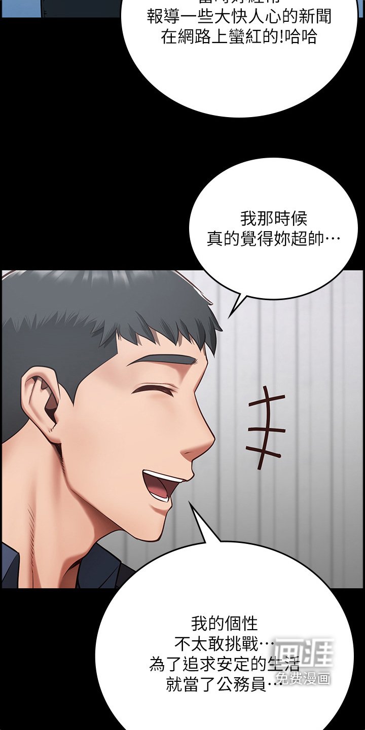 第23章：担忧