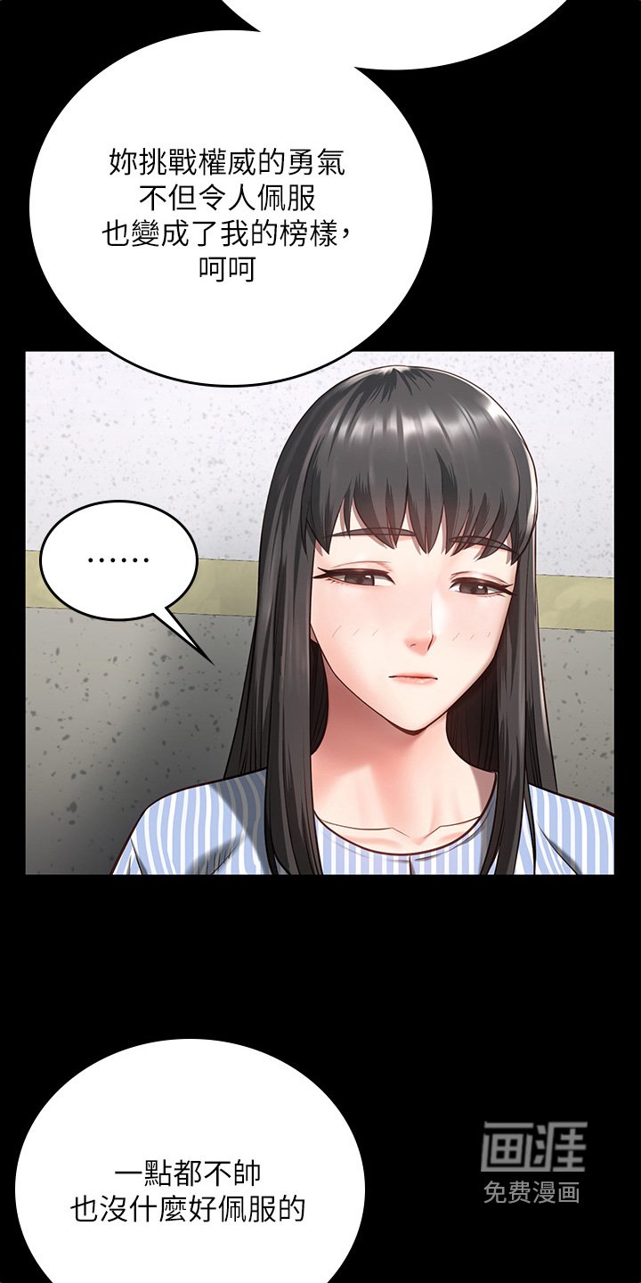 第23章：担忧