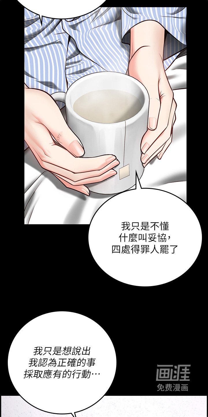 第23章：担忧