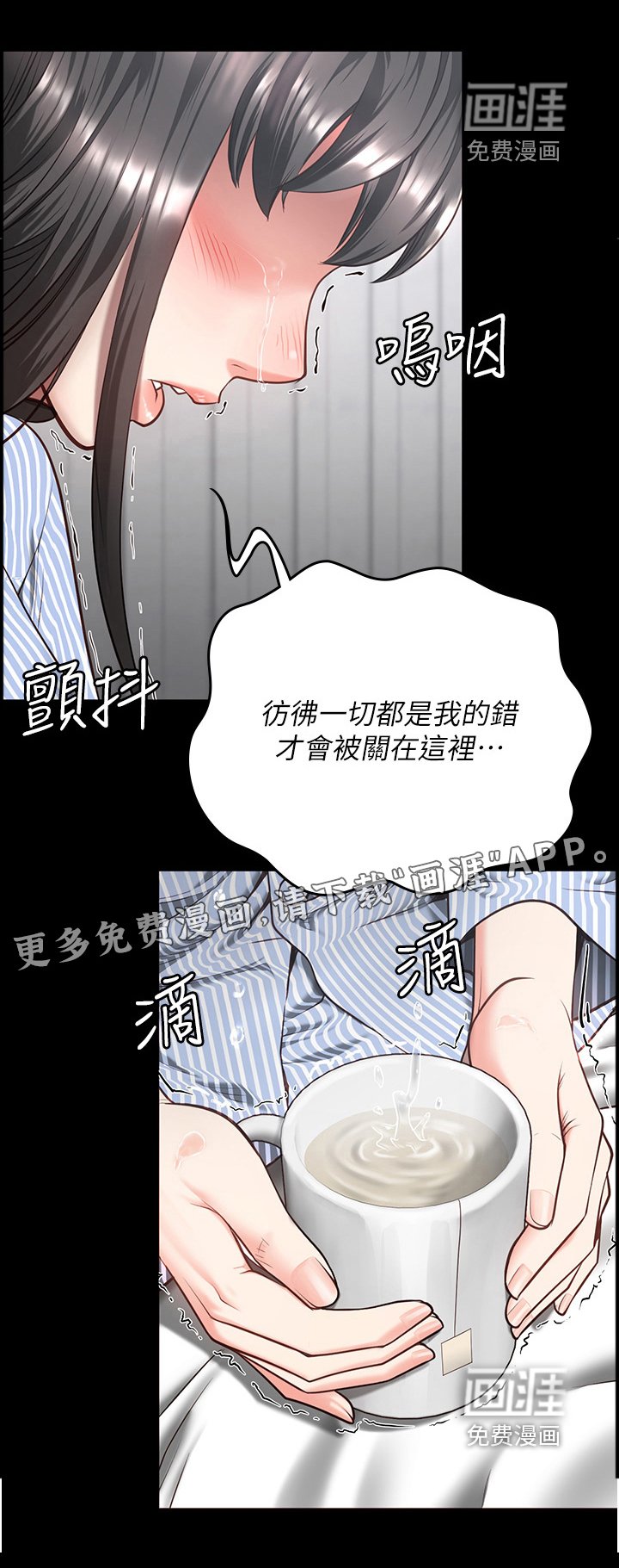 第24章：求救