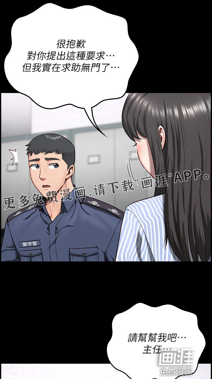 第24章：求救