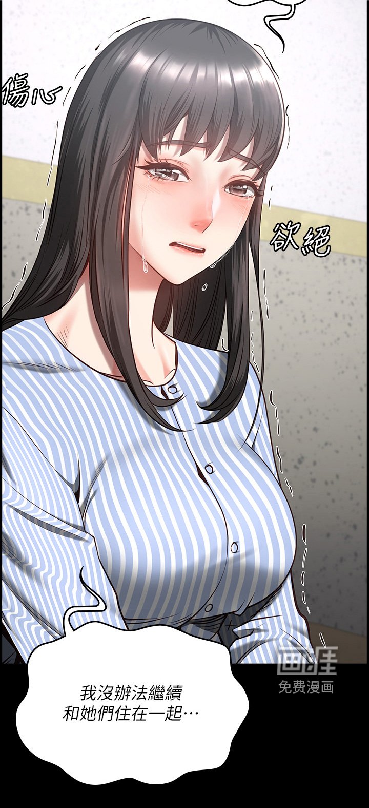 第24章：求救