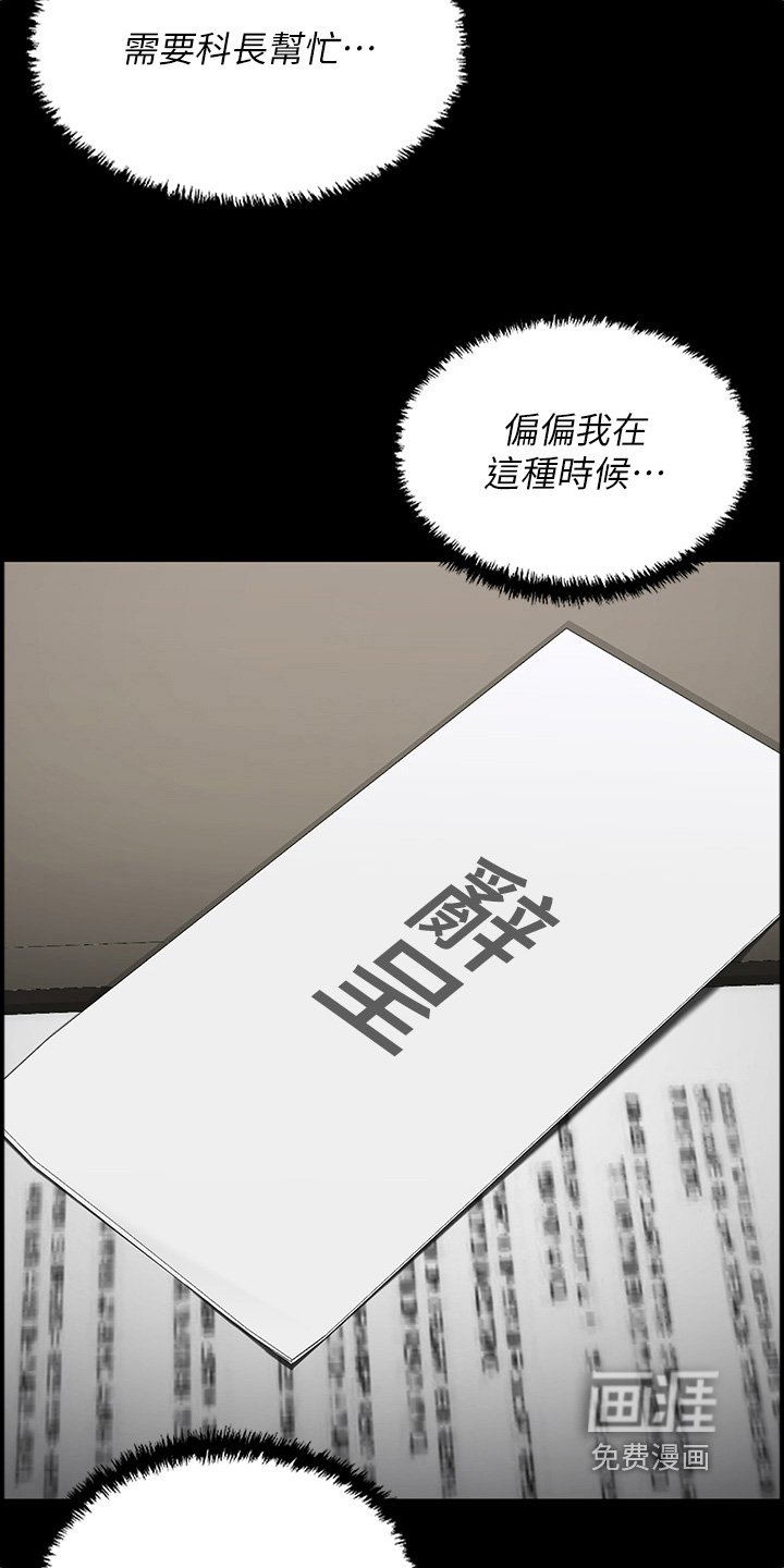 第24章：求救
