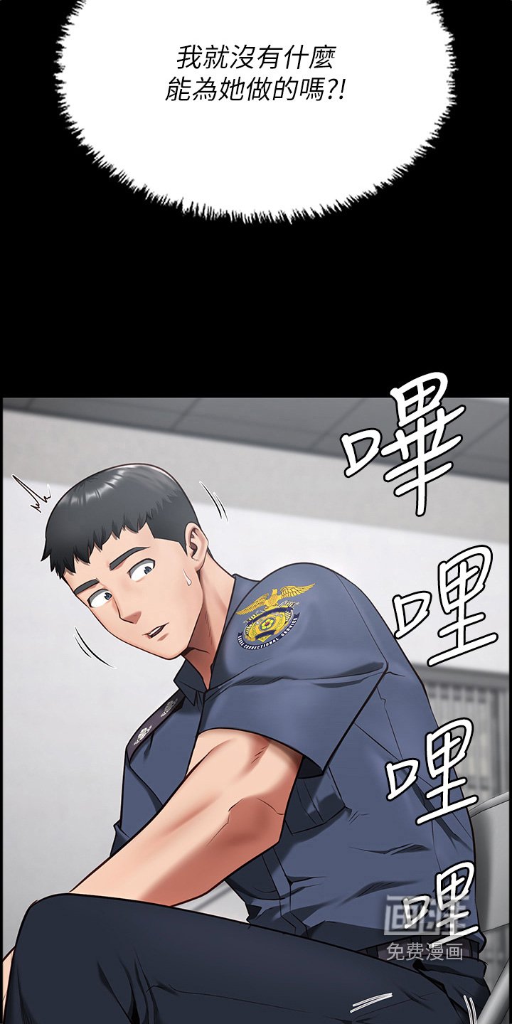 第24章：求救