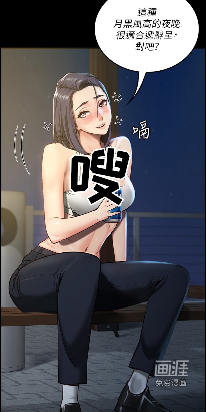 第24章：求救