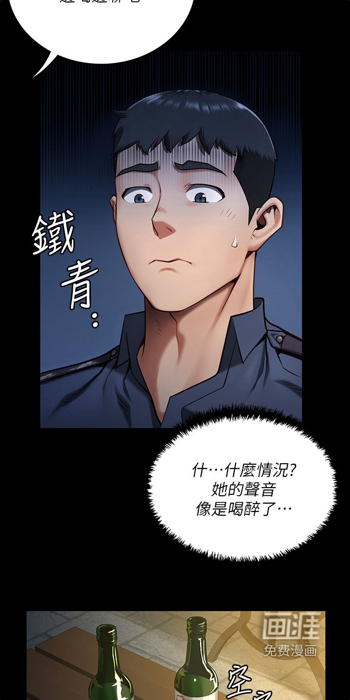 第24章：求救