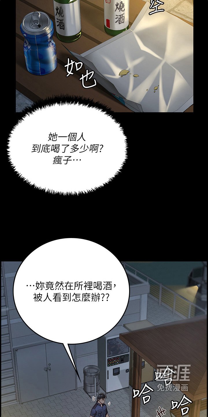 第24章：求救